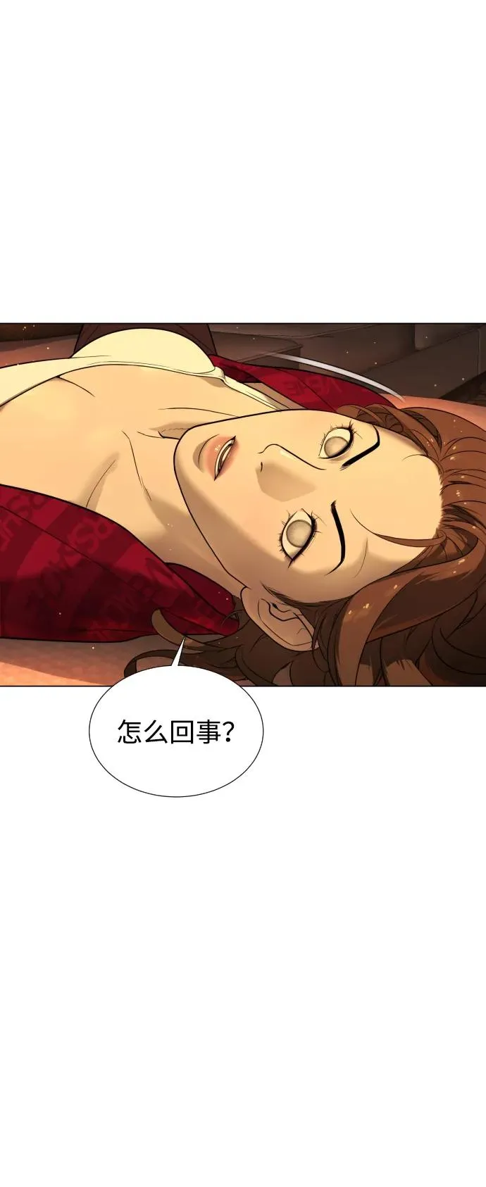 [第4话] 最棒的援军 第51页
