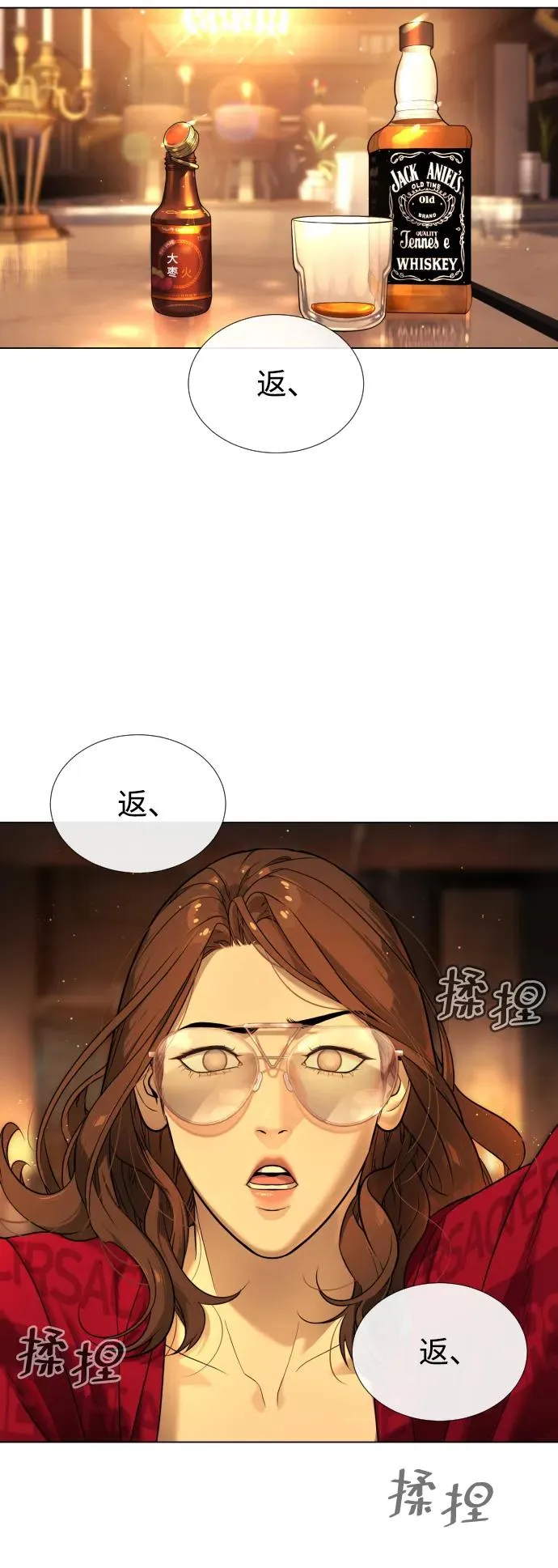 [第4话] 最棒的援军 第54页