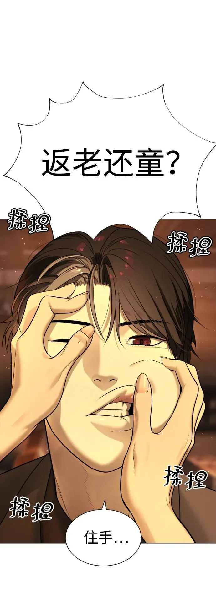 [第4话] 最棒的援军 第55页