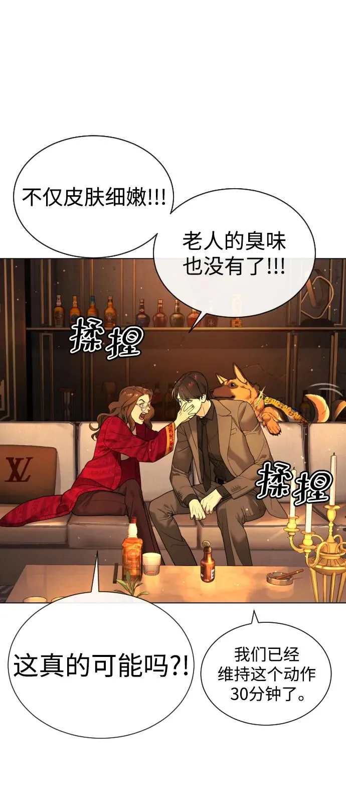 [第4话] 最棒的援军 第56页