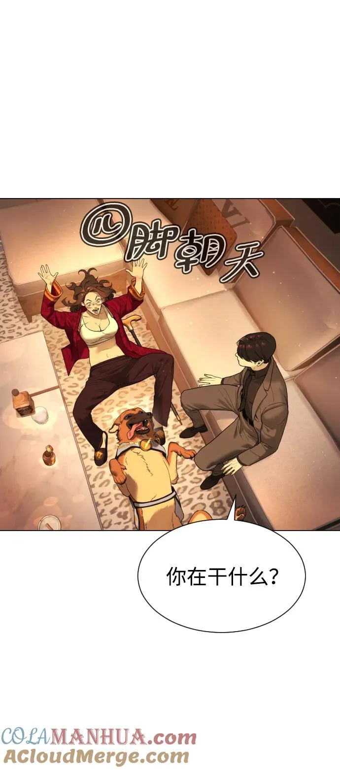 [第4话] 最棒的援军 第57页
