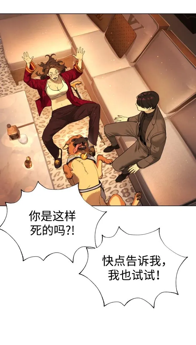 [第4话] 最棒的援军 第58页