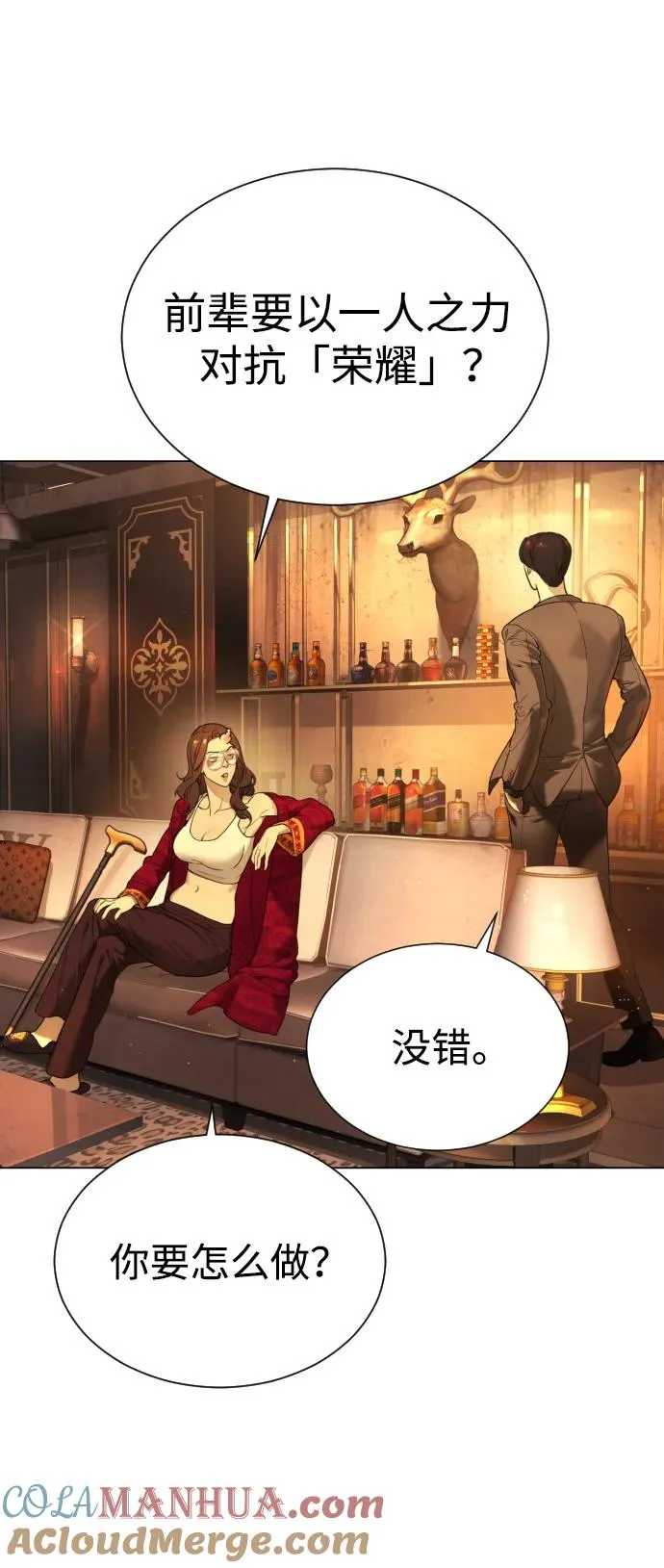 [第4话] 最棒的援军 第61页