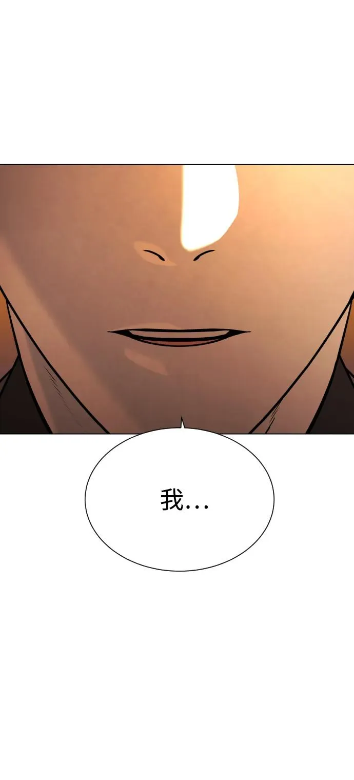 [第4话] 最棒的援军 第62页