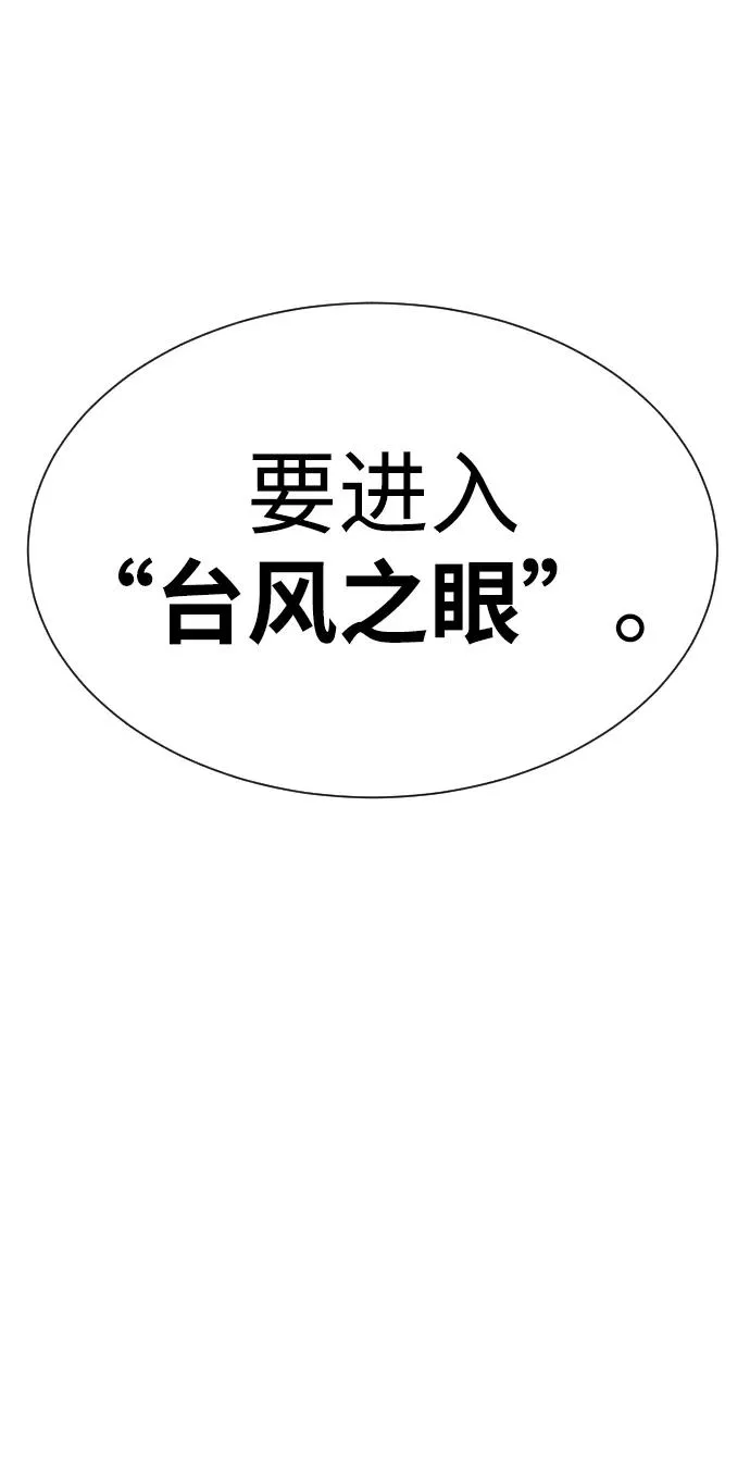[第4话] 最棒的援军 第63页