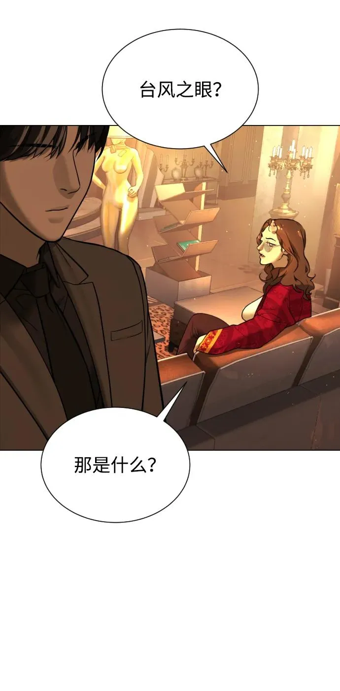 [第4话] 最棒的援军 第64页