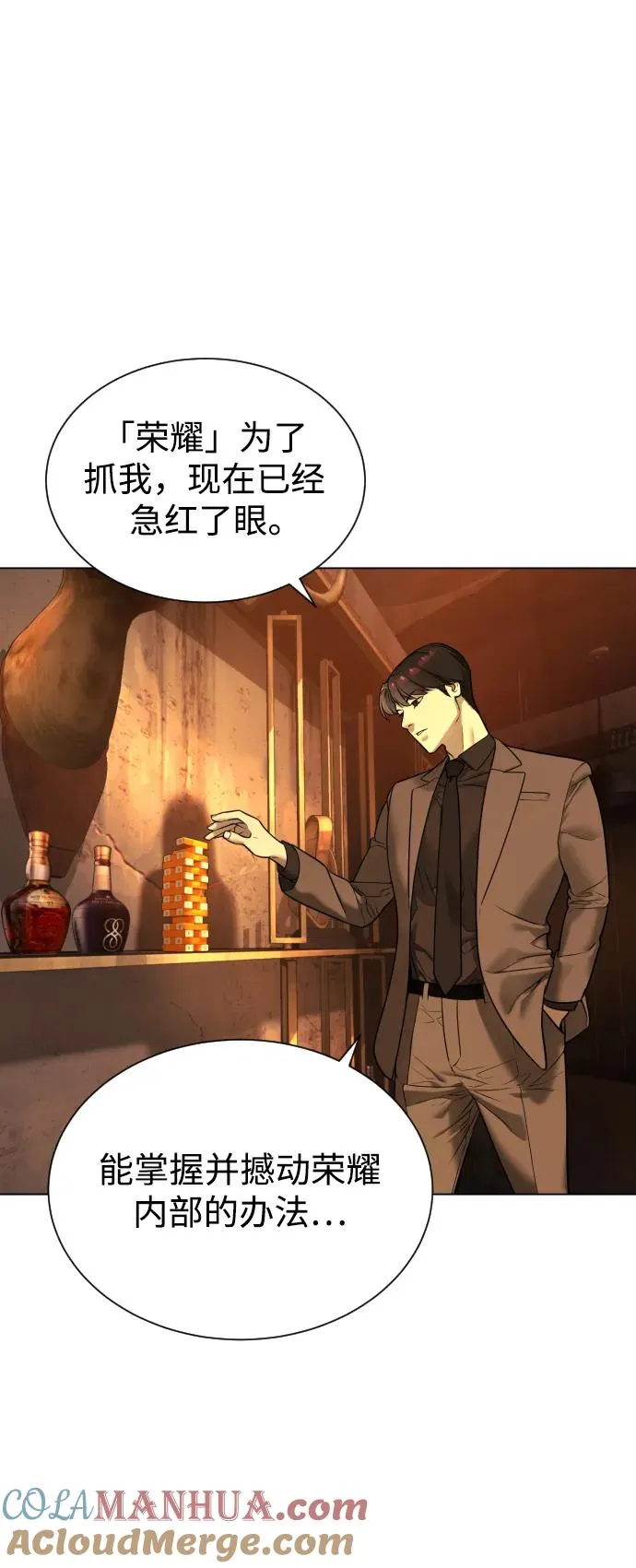 [第4话] 最棒的援军 第65页