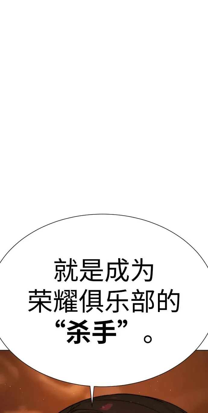 [第4话] 最棒的援军 第66页