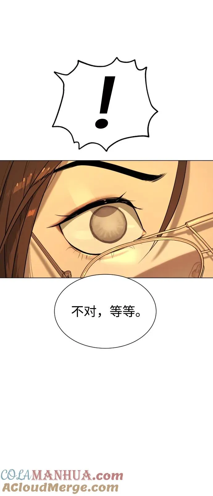 [第4话] 最棒的援军 第69页