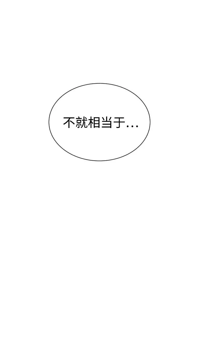 [第4话] 最棒的援军 第71页