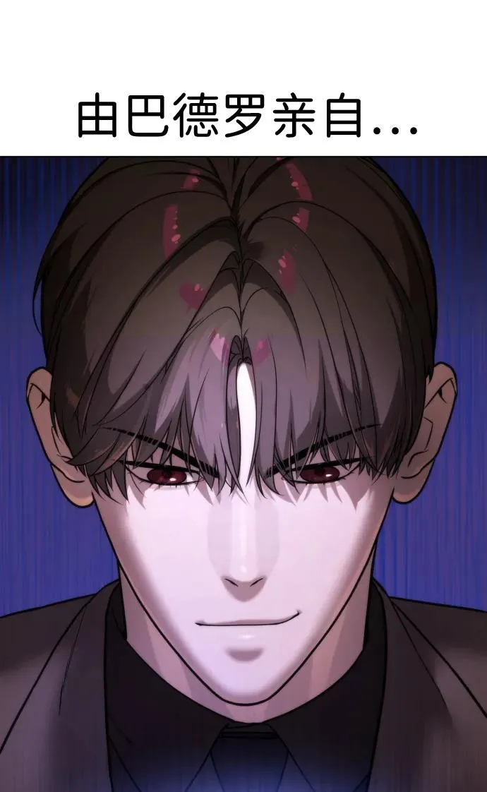 [第4话] 最棒的援军 第72页