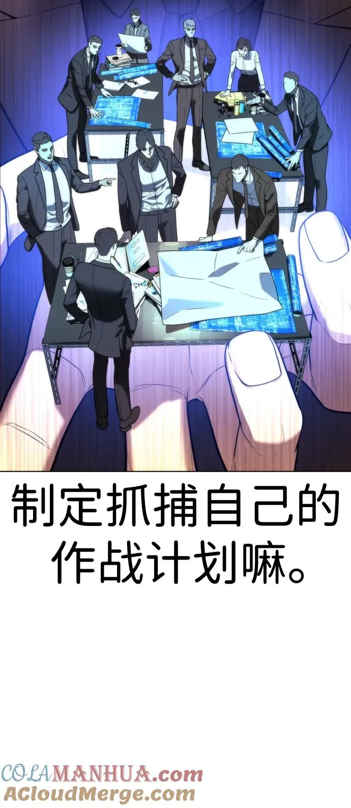 [第4话] 最棒的援军 第73页
