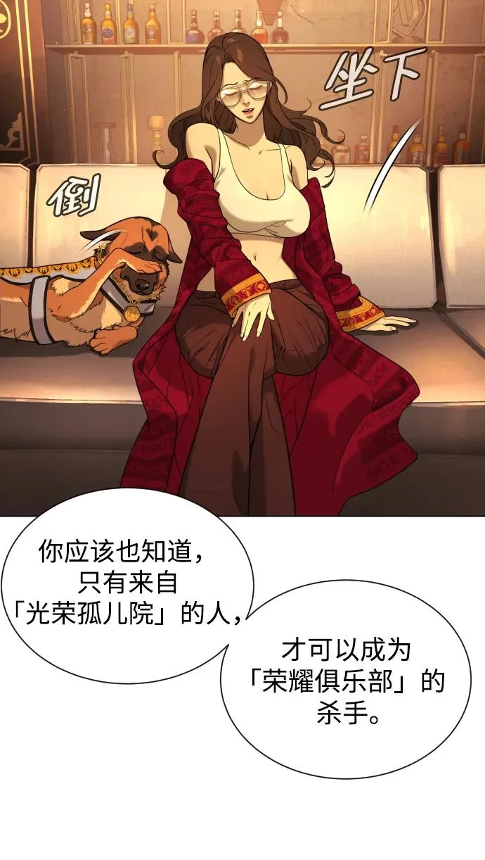 [第4话] 最棒的援军 第76页