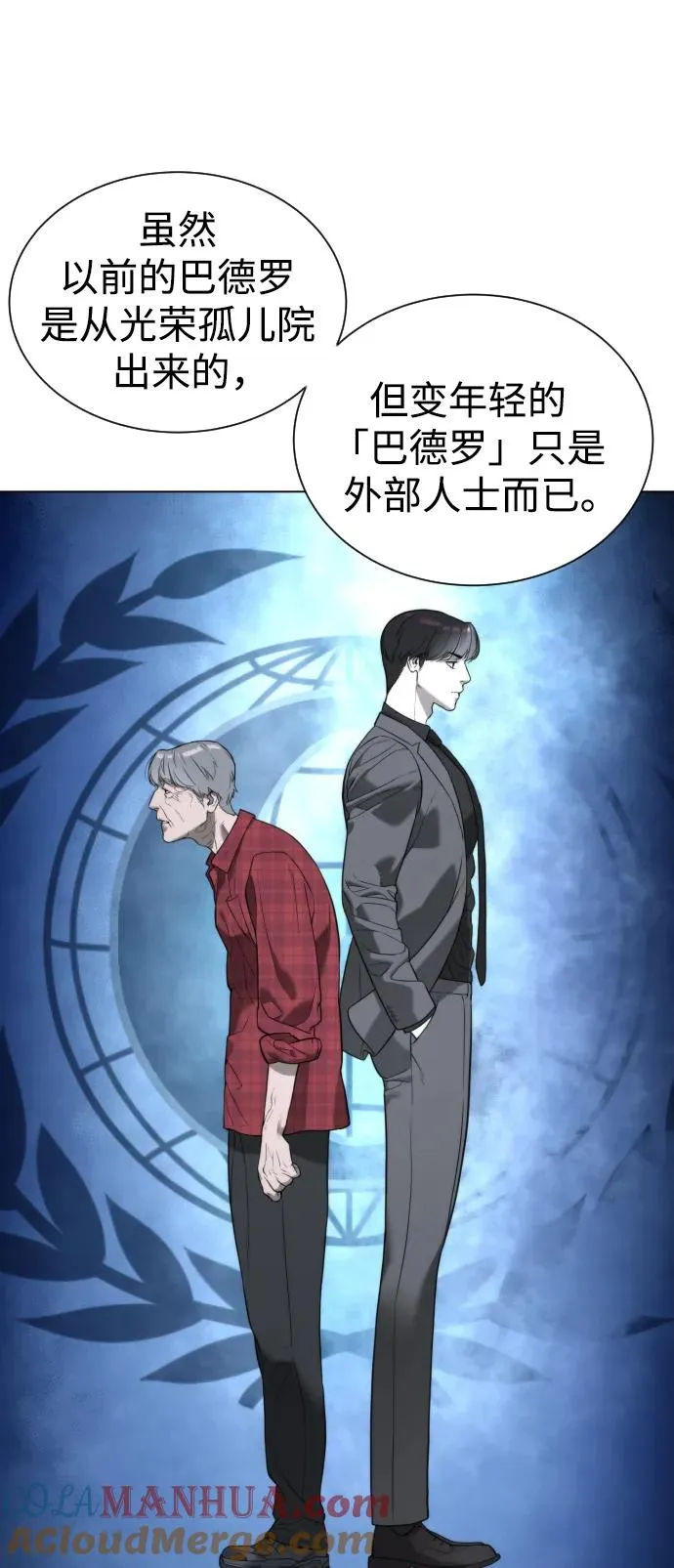 [第4话] 最棒的援军 第77页