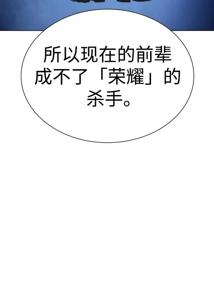 [第4话] 最棒的援军 第78页