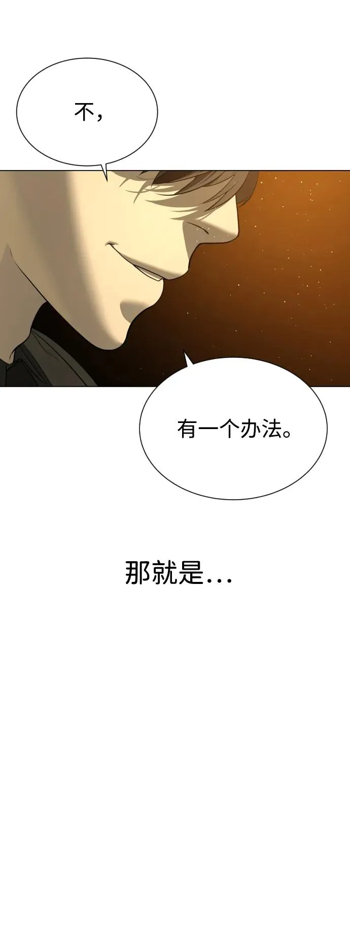 [第4话] 最棒的援军 第79页