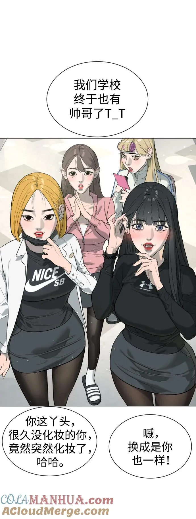 [第4话] 最棒的援军 第81页