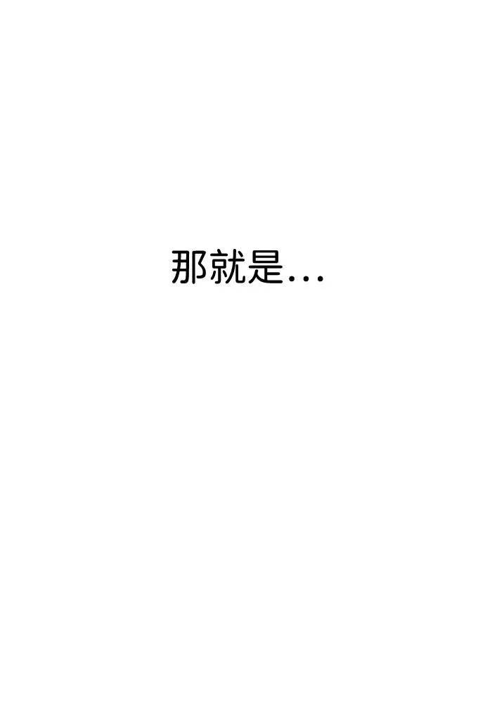 [第4话] 最棒的援军 第82页
