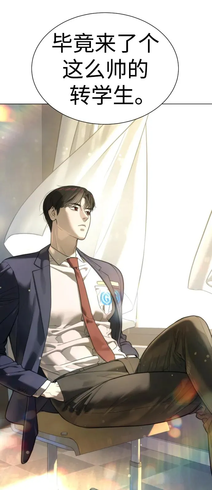 [第4话] 最棒的援军 第83页