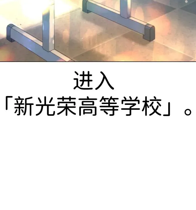 [第4话] 最棒的援军 第84页