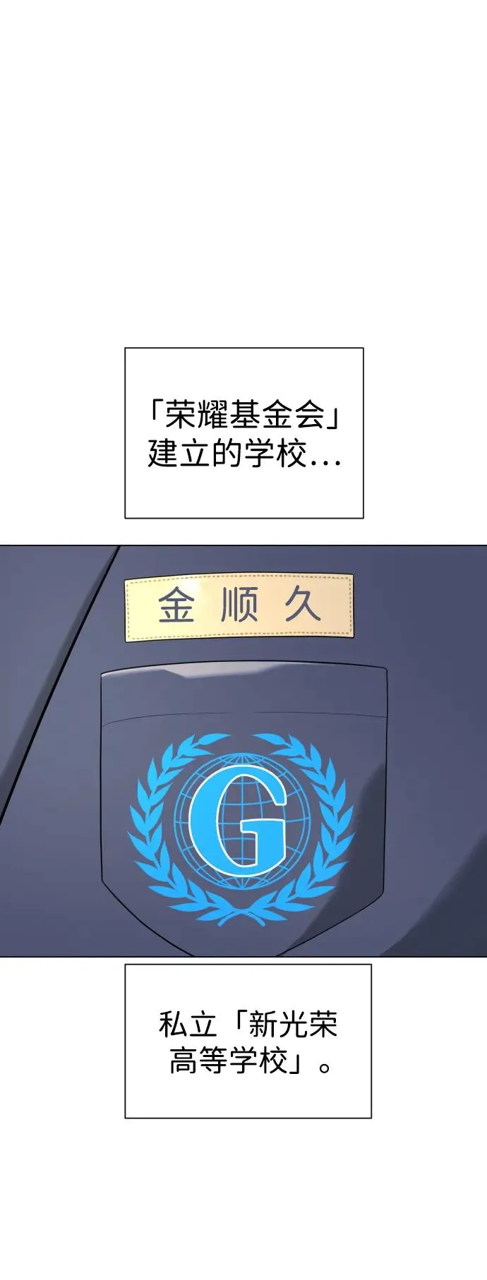 [第4话] 最棒的援军 第87页