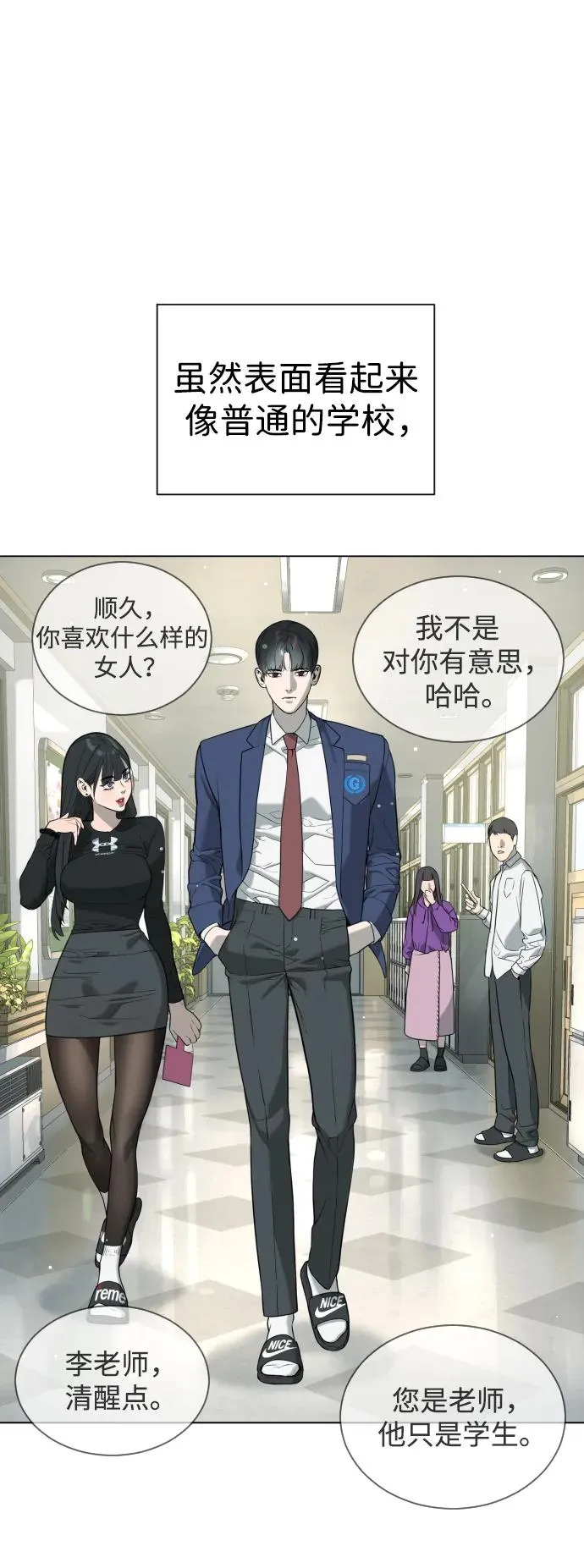 [第4话] 最棒的援军 第88页