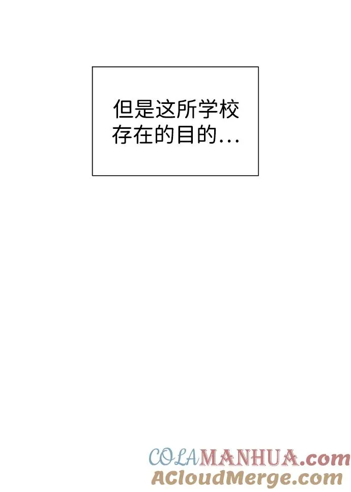 [第4话] 最棒的援军 第89页
