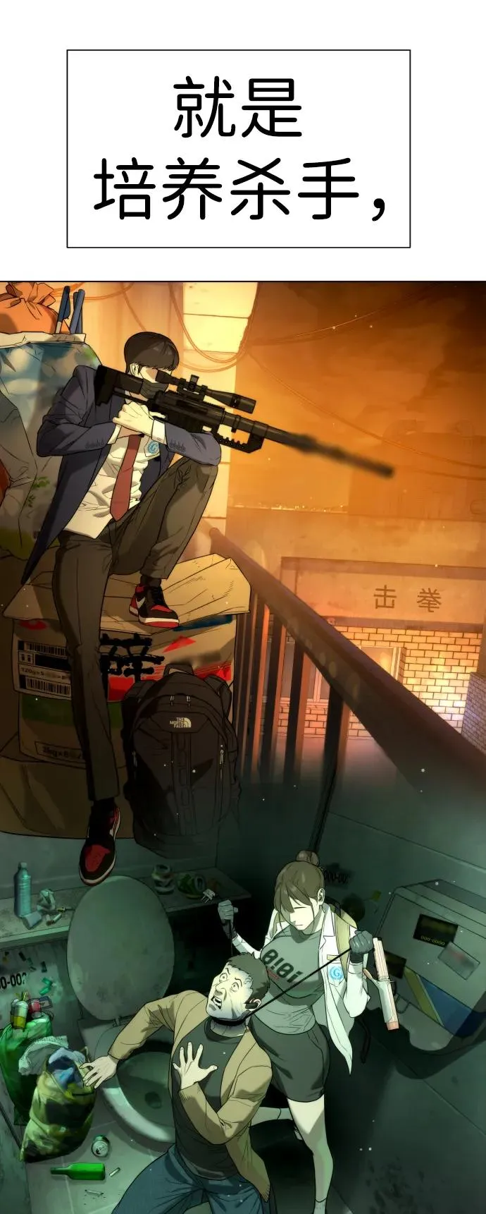 [第4话] 最棒的援军 第90页