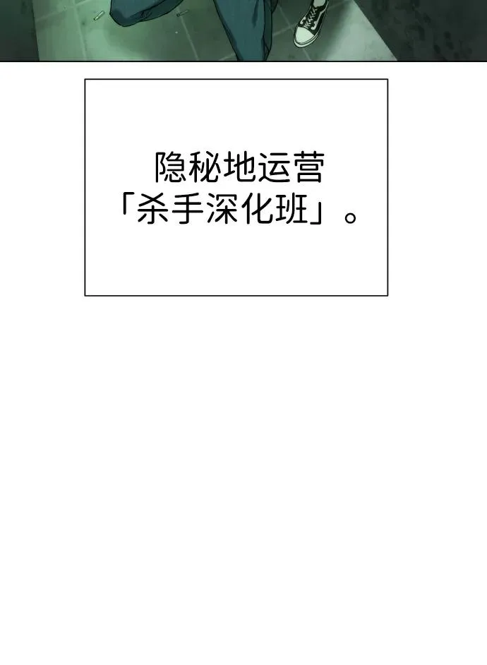 [第4话] 最棒的援军 第91页