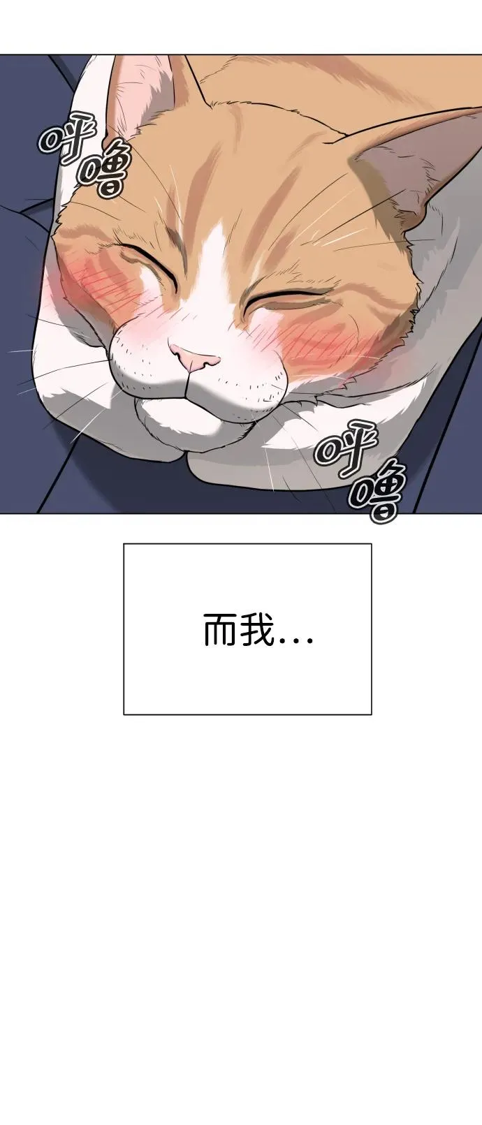 [第4话] 最棒的援军 第92页