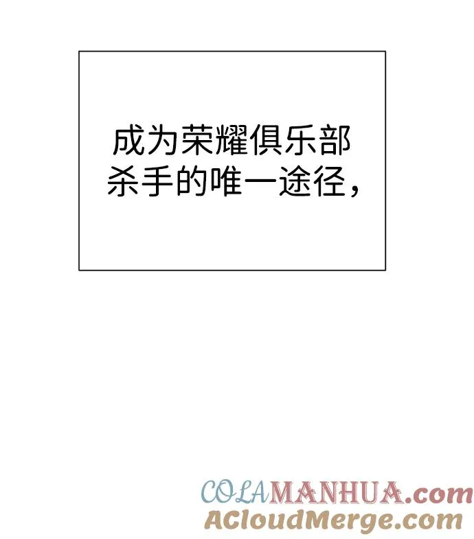 [第4话] 最棒的援军 第93页