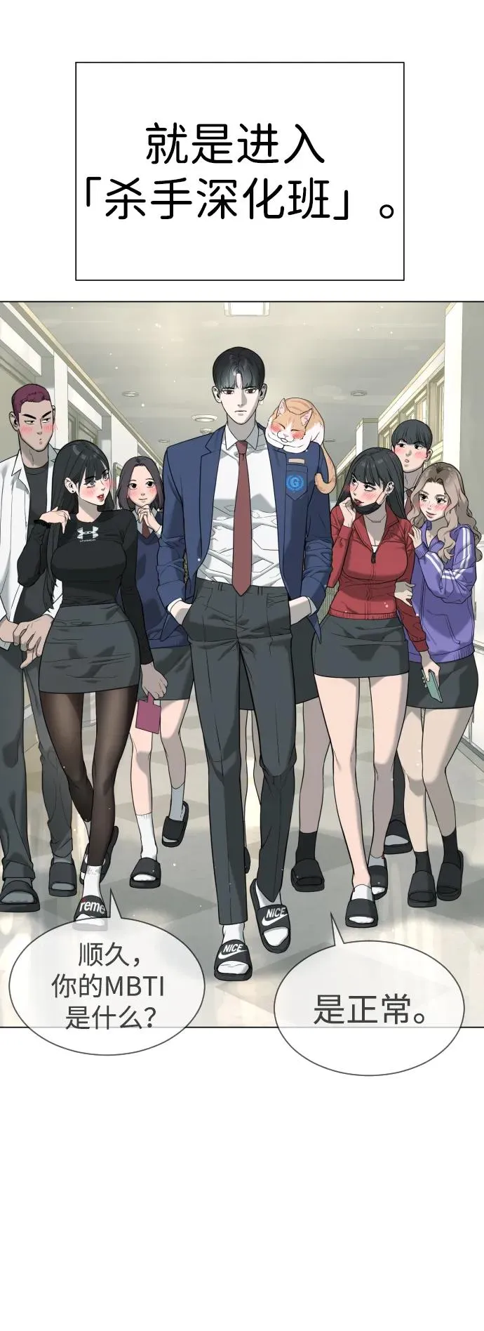 [第4话] 最棒的援军 第94页