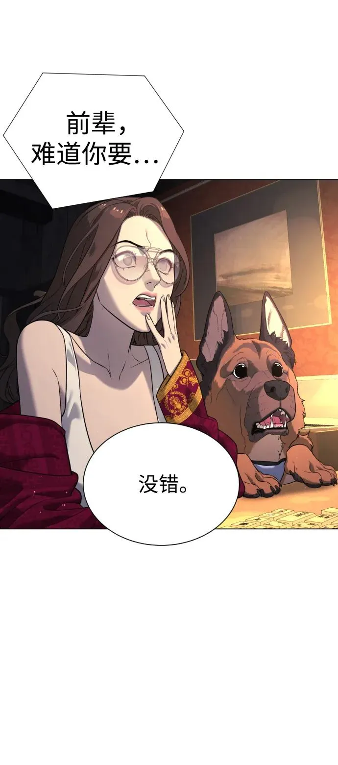[第4话] 最棒的援军 第100页