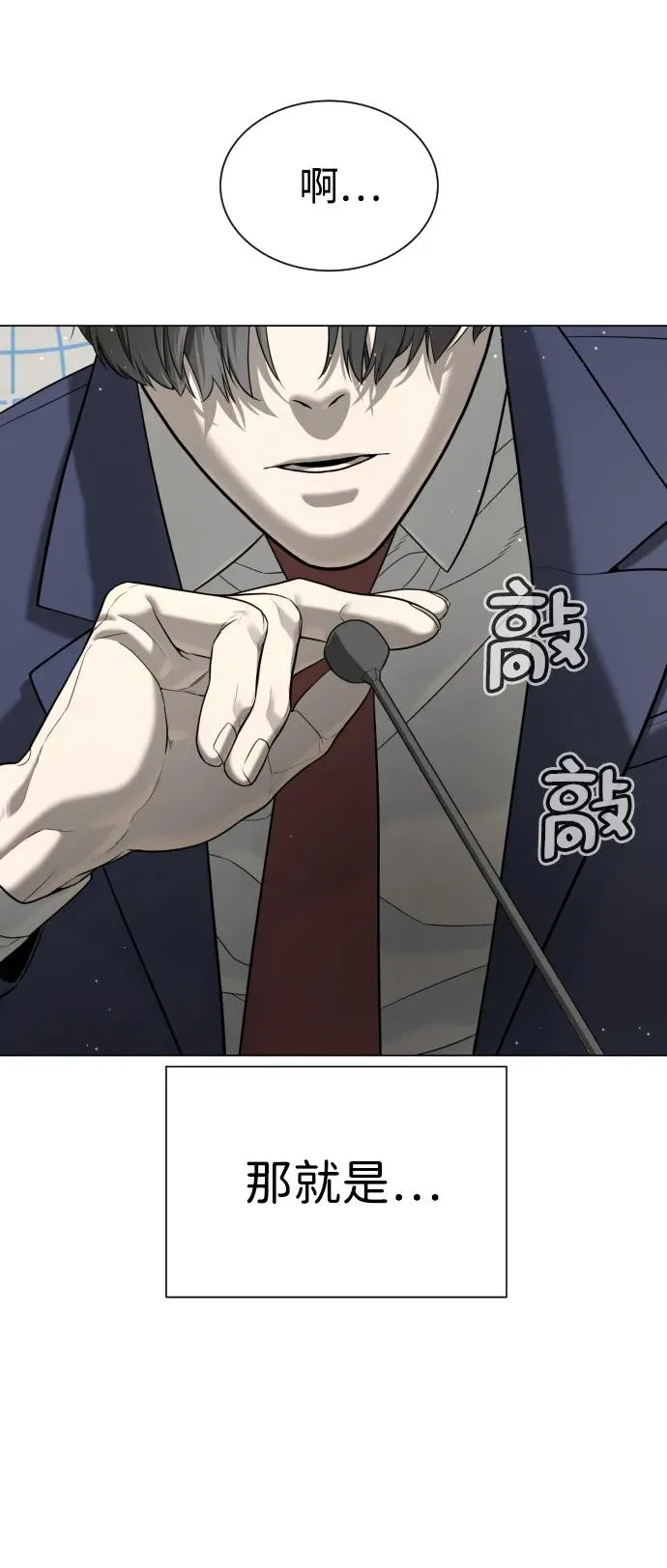 [第4话] 最棒的援军 第102页