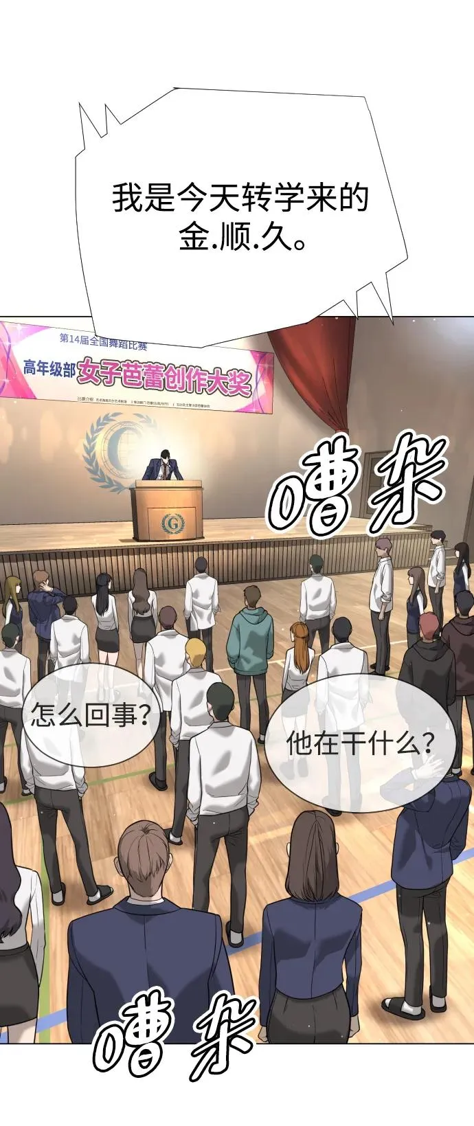 [第4话] 最棒的援军 第103页