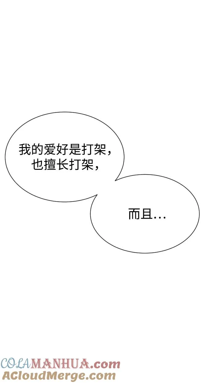 [第4话] 最棒的援军 第105页