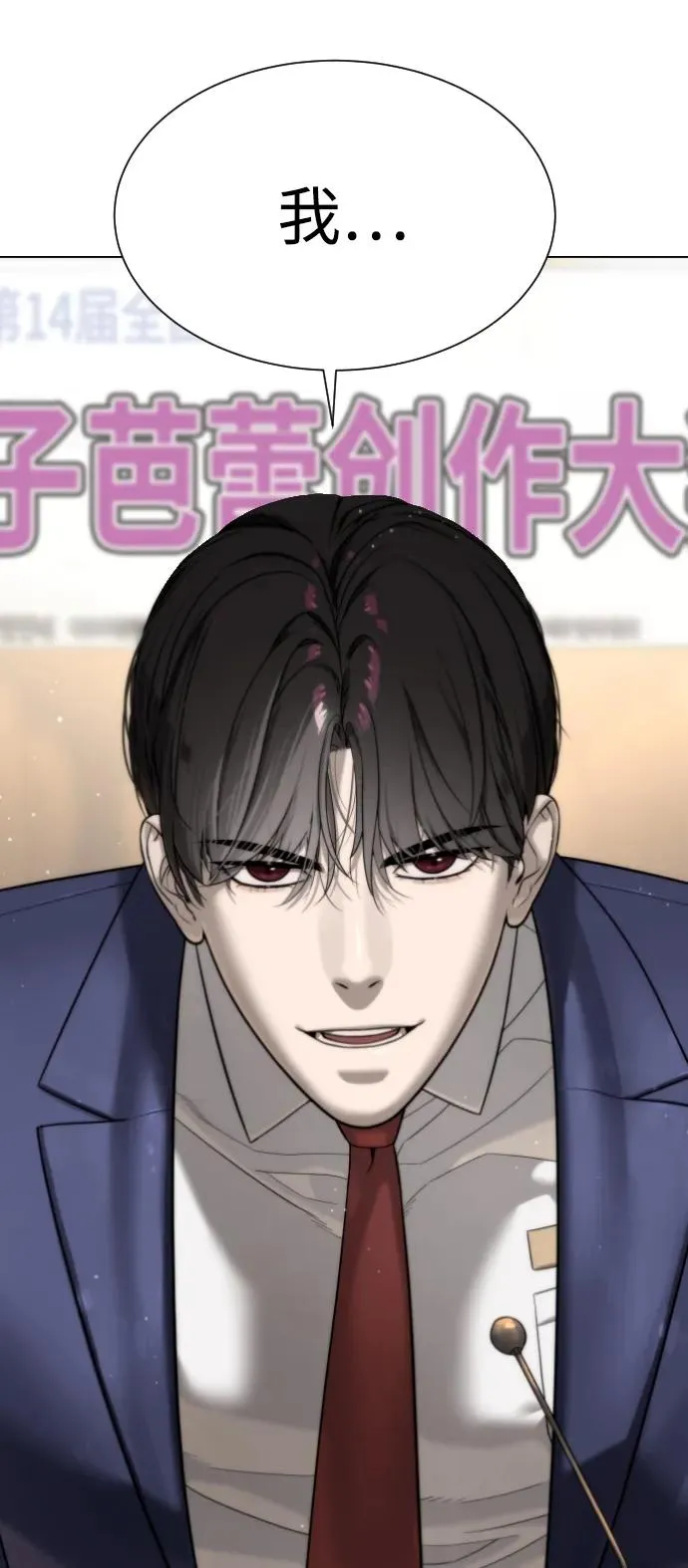 [第4话] 最棒的援军 第106页