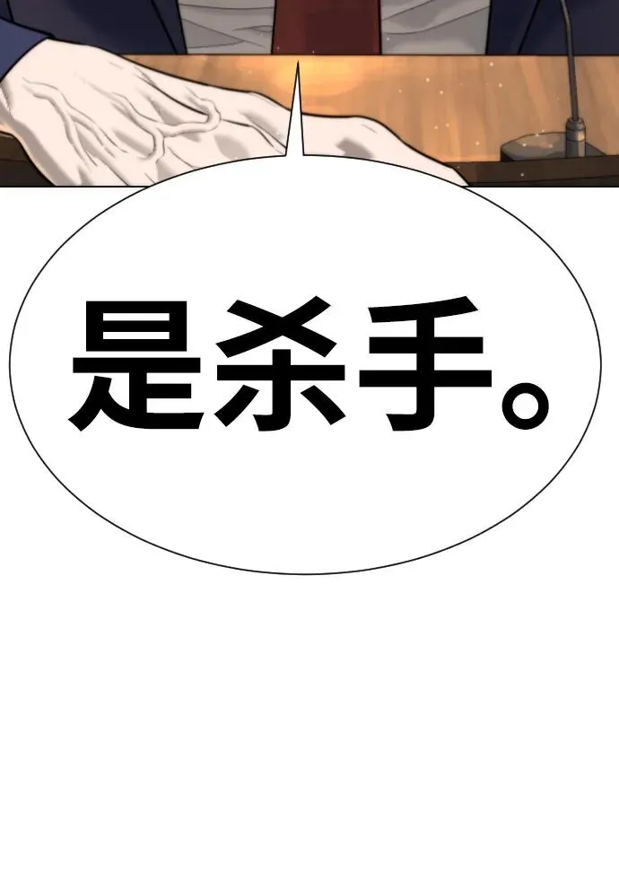 [第4话] 最棒的援军 第107页