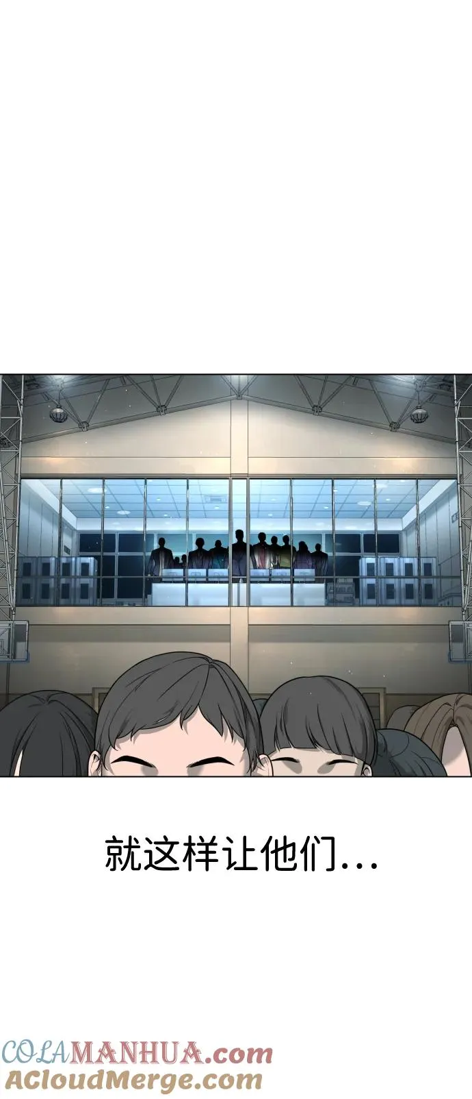 [第4话] 最棒的援军 第109页
