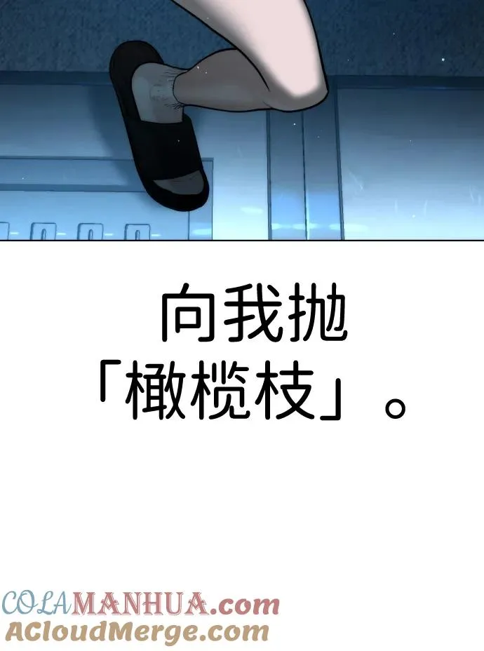 [第4话] 最棒的援军 第113页