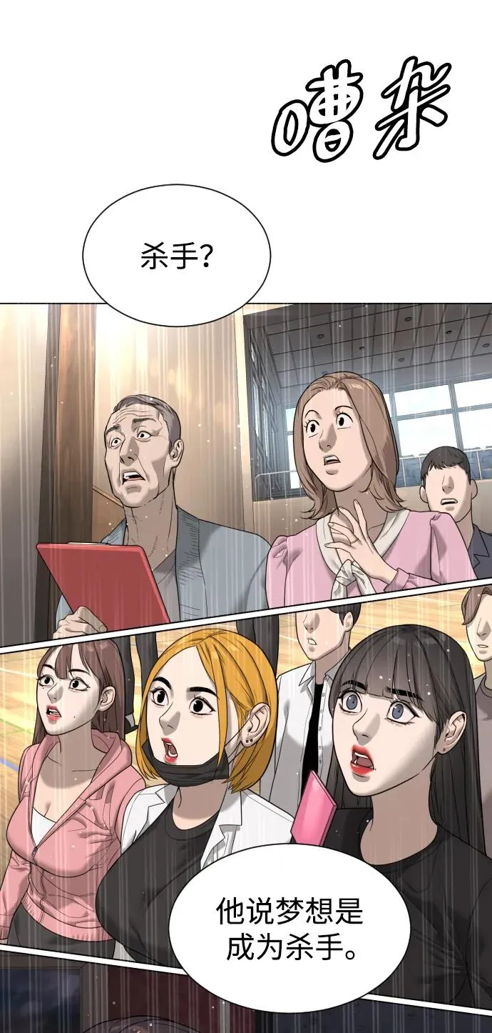 [第5话] 你能做什么 第3页
