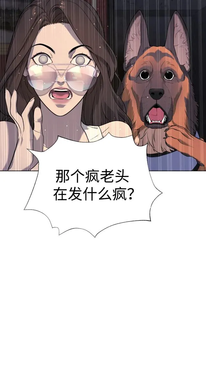 [第5话] 你能做什么 第4页