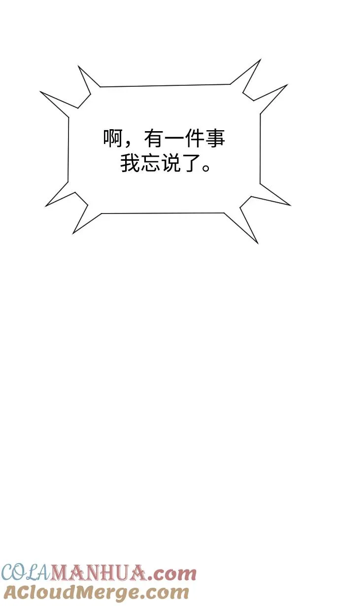 [第5话] 你能做什么 第5页