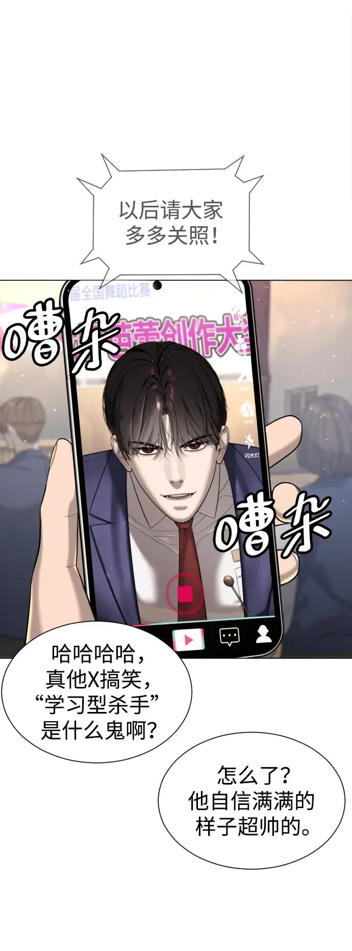 [第5话] 你能做什么 第7页