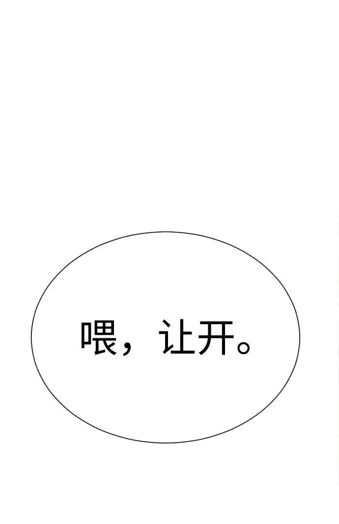 [第5话] 你能做什么 第8页
