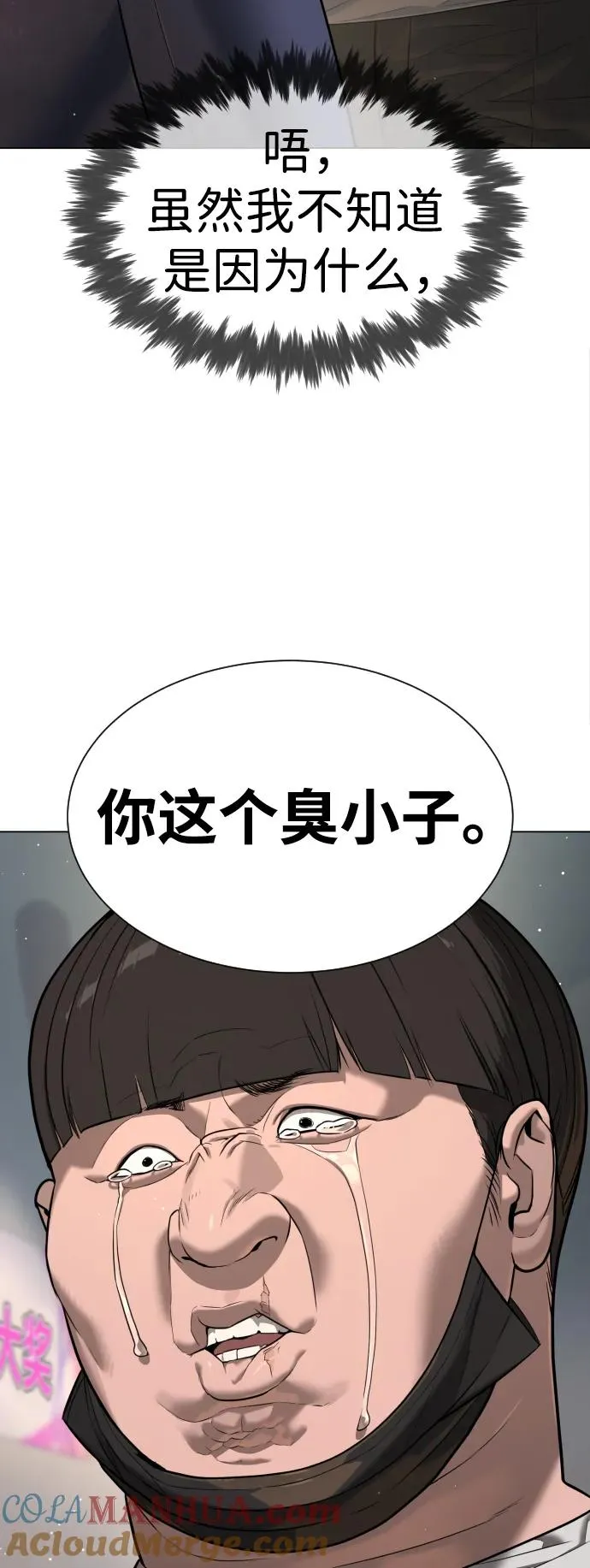 [第5话] 你能做什么 第13页
