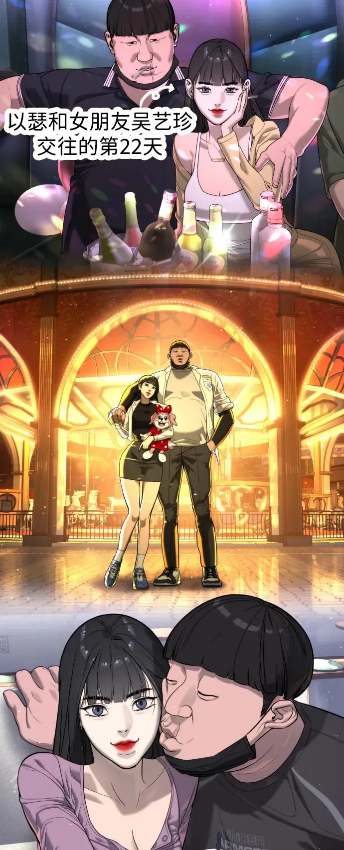 [第5话] 你能做什么 第15页