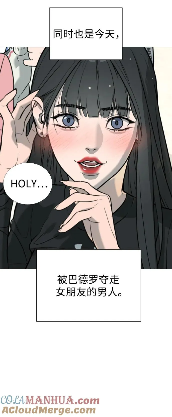 [第5话] 你能做什么 第17页