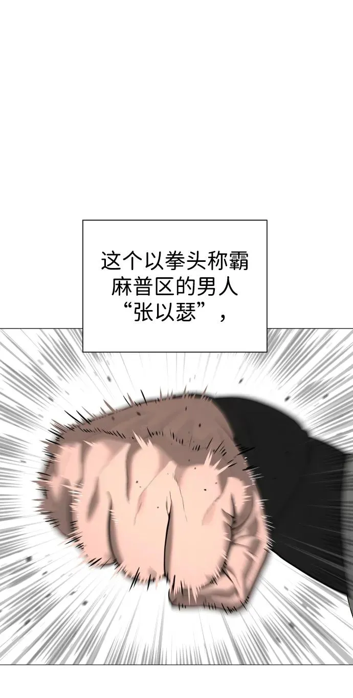 [第5话] 你能做什么 第19页