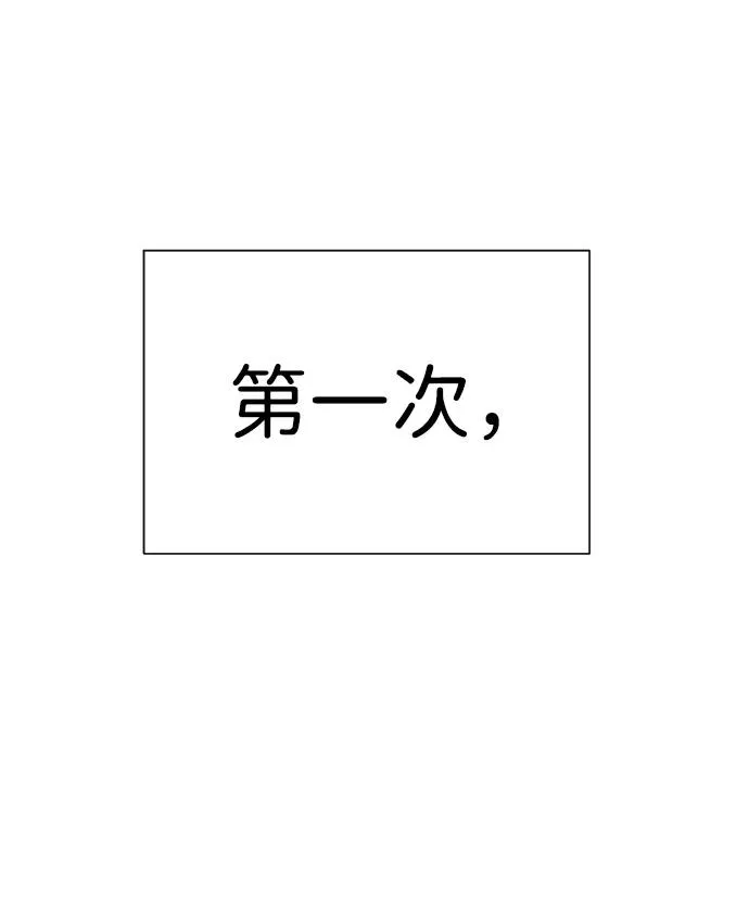 [第5话] 你能做什么 第20页